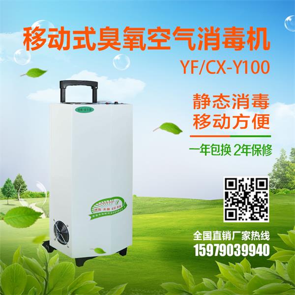 床單位臭氧消毒機(jī)保養(yǎng)種類(lèi)有哪幾種呢？
